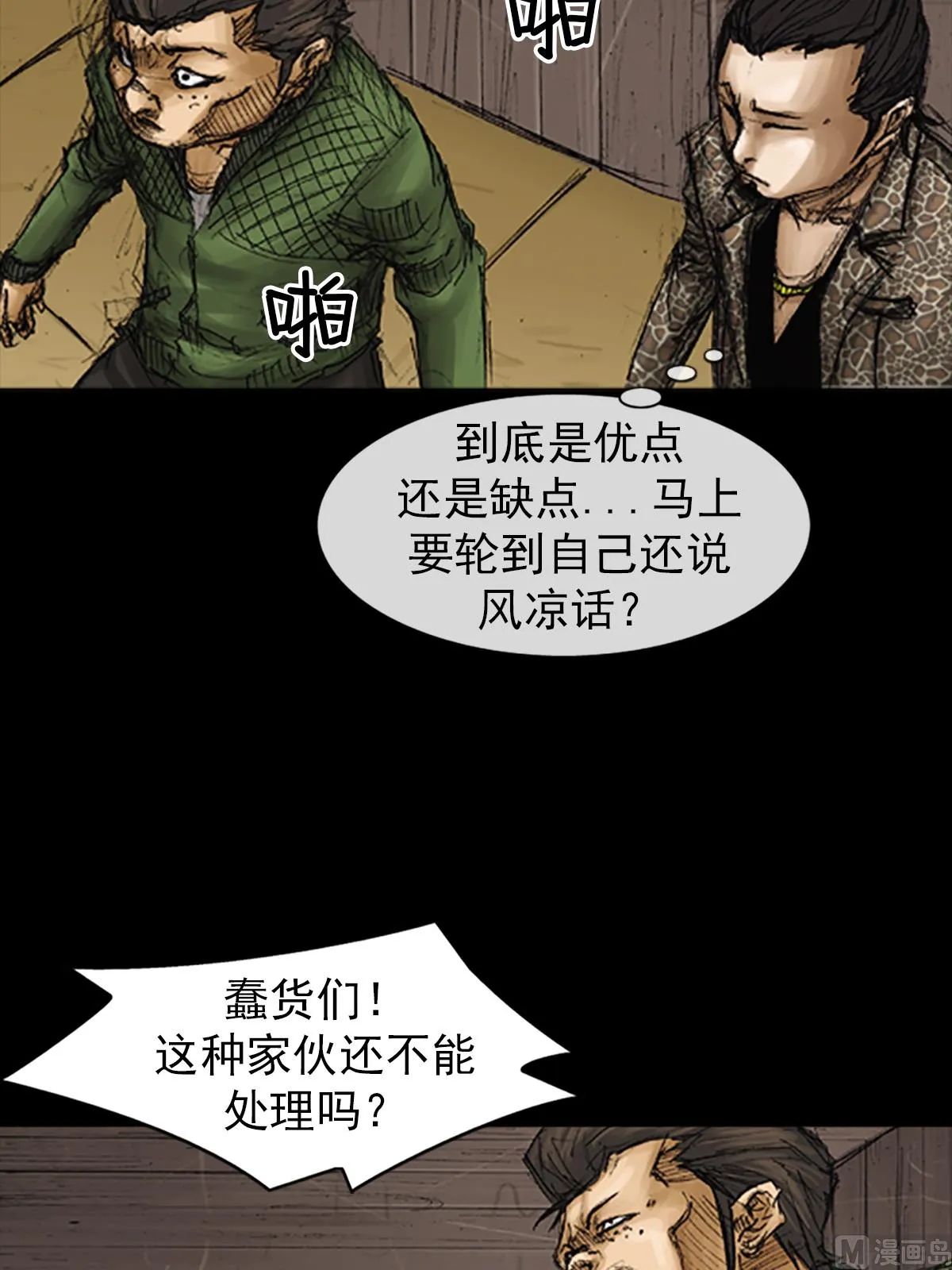 第72话下 第35页