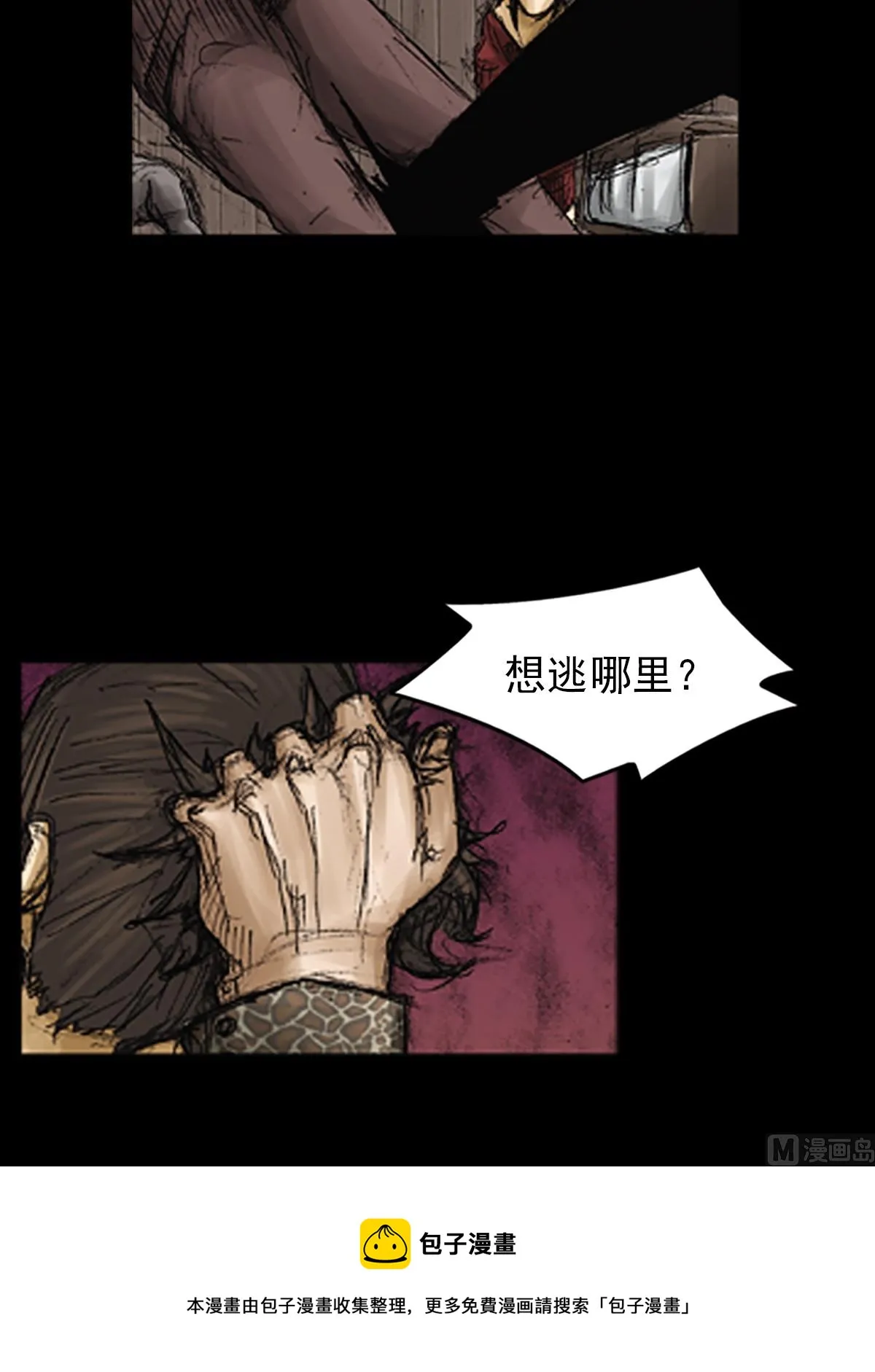 第72话下 第37页
