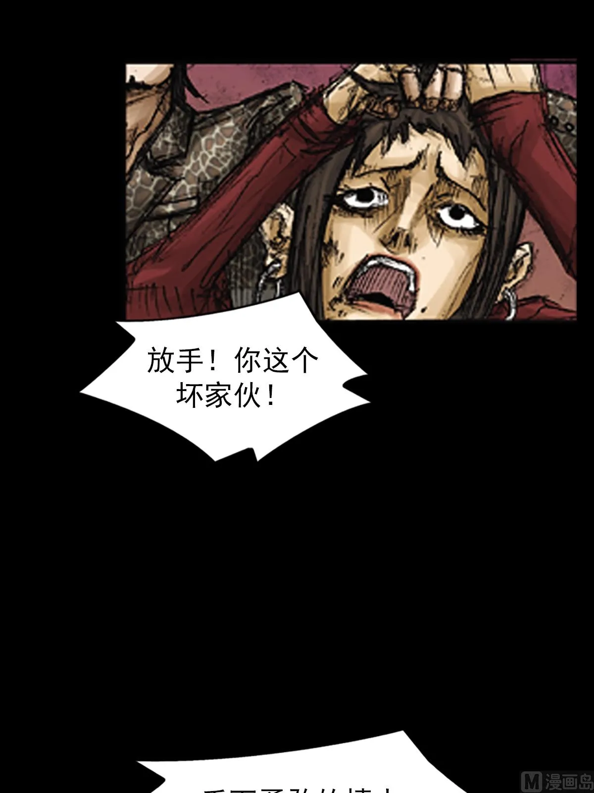 第72话下 第38页