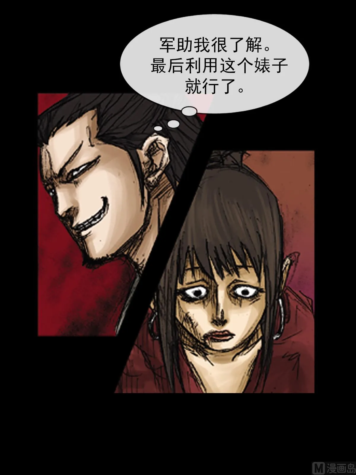 第72话下 第40页