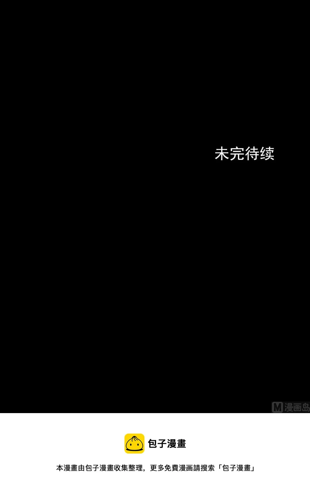 第72话下 第41页
