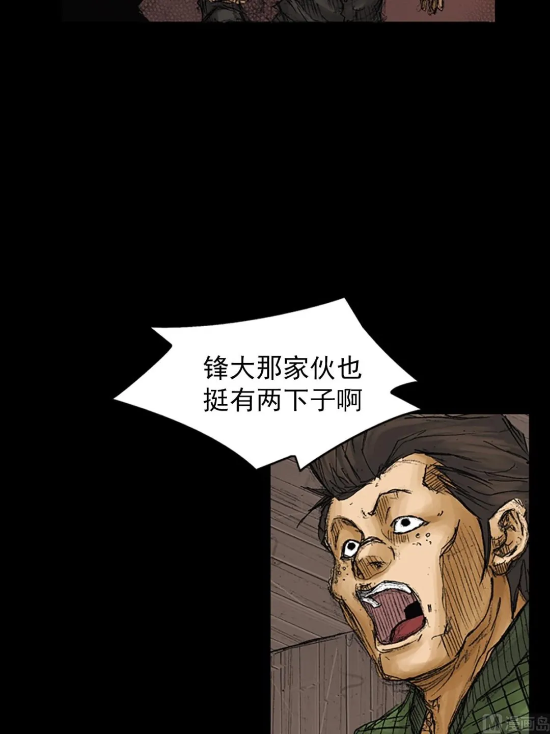 第73话上 第14页