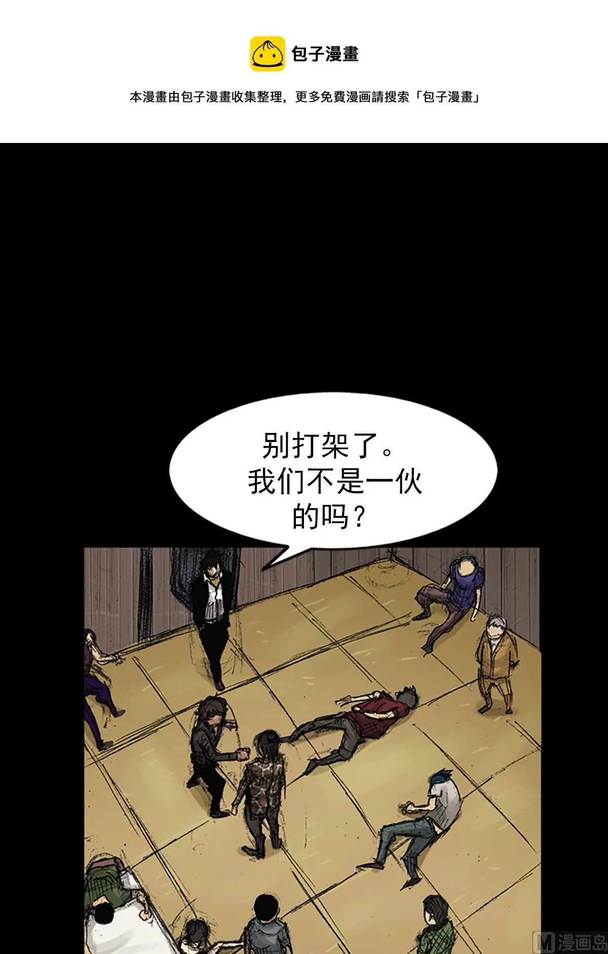第73话上 第21页