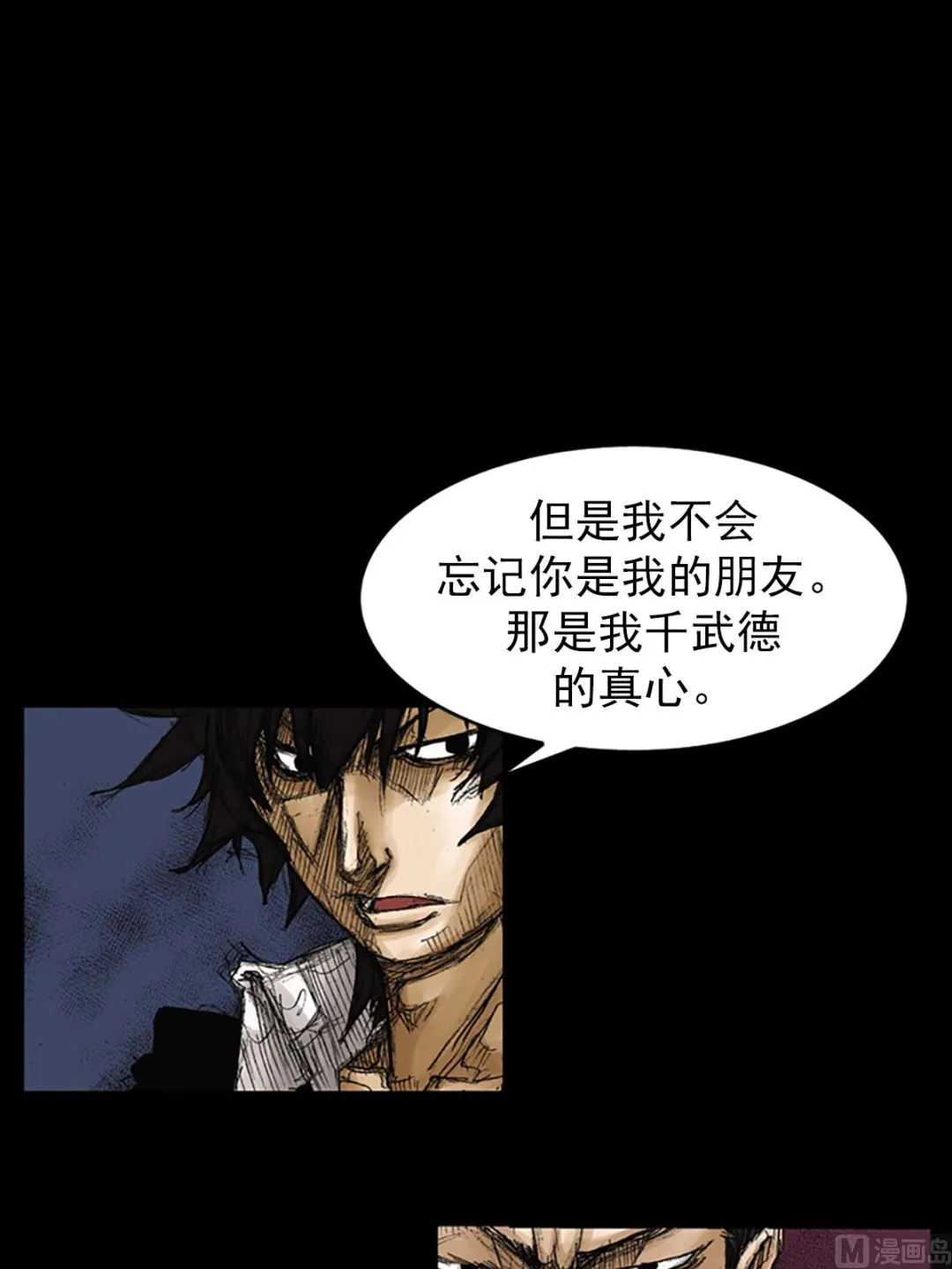 第73话上 第24页