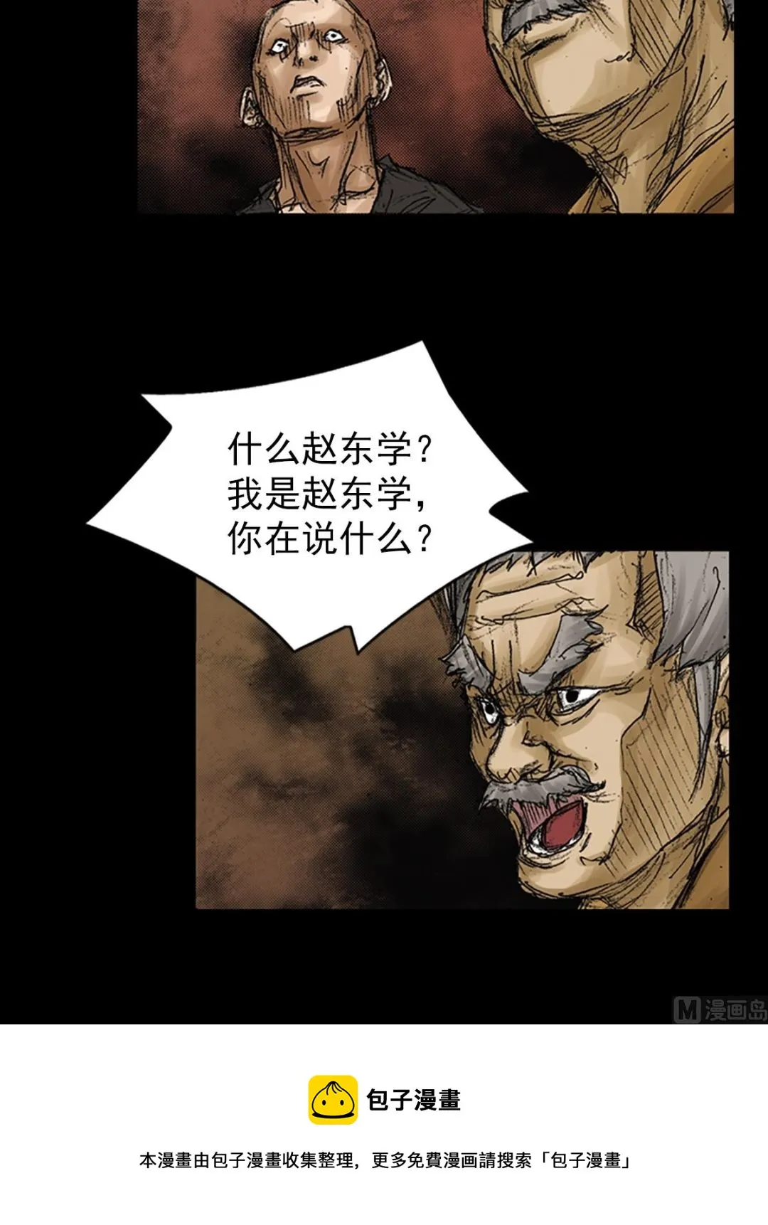 第73话上 第37页