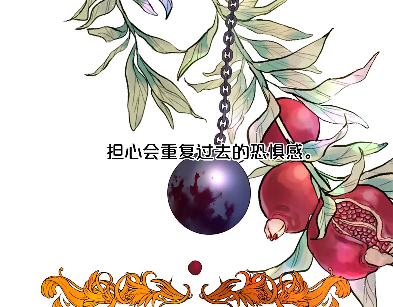 完结话 我们都能幸福 第6页