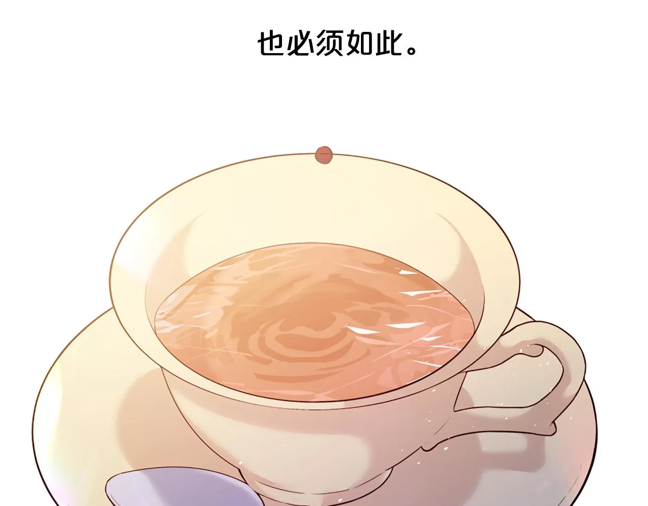 完结话 我们都能幸福 第8页