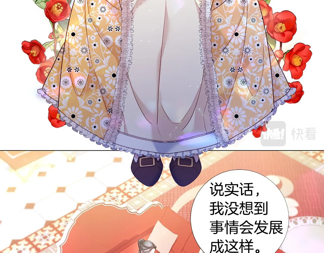 完结话 我们都能幸福 第11页