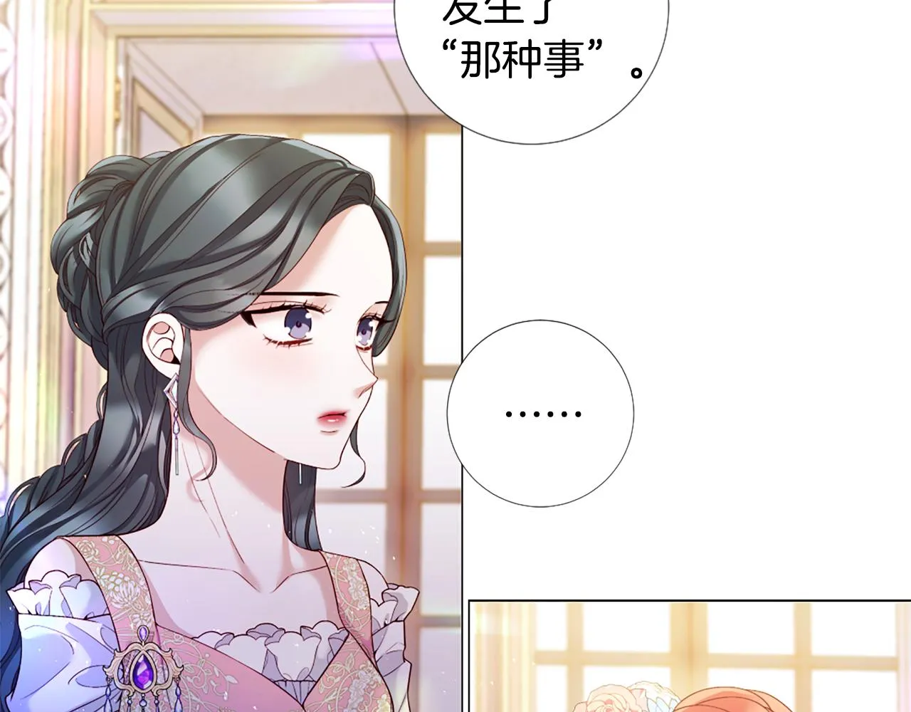 完结话 我们都能幸福 第14页