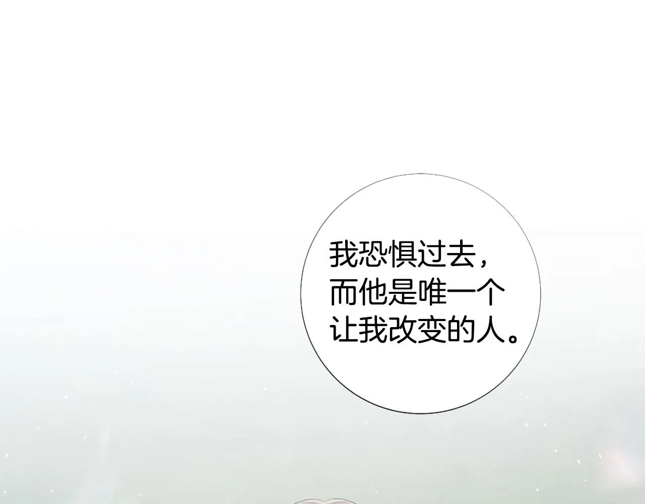 完结话 我们都能幸福 第16页