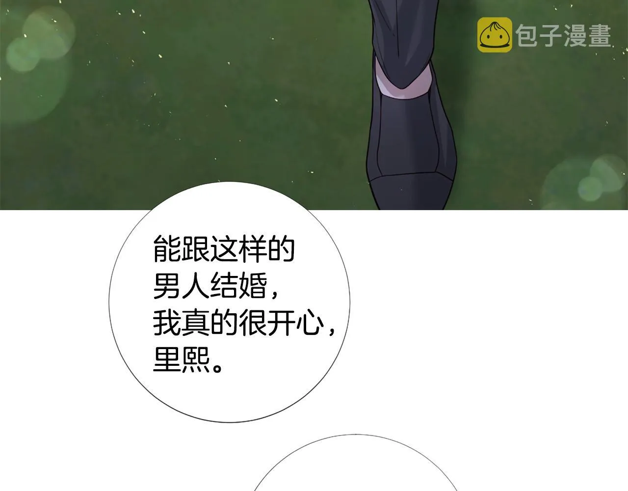 完结话 我们都能幸福 第19页