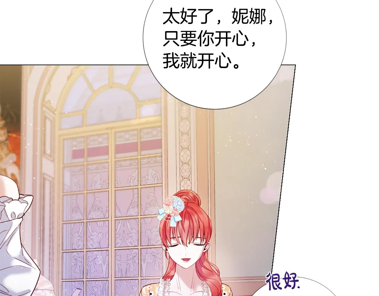 完结话 我们都能幸福 第20页