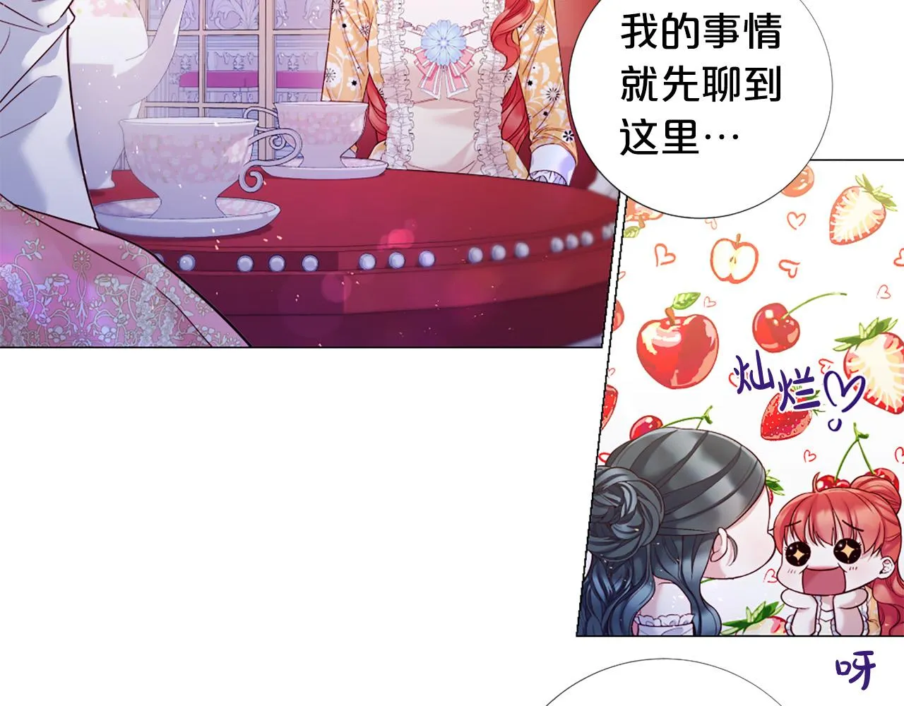 完结话 我们都能幸福 第21页