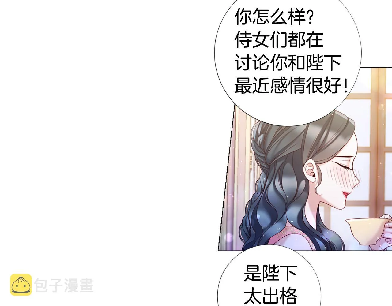 完结话 我们都能幸福 第22页