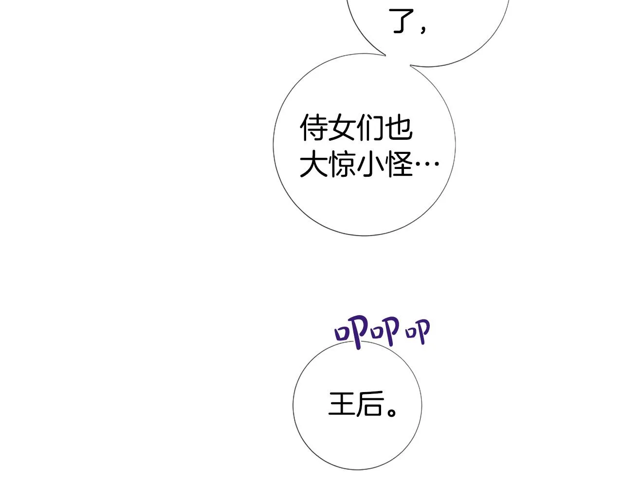 完结话 我们都能幸福 第23页