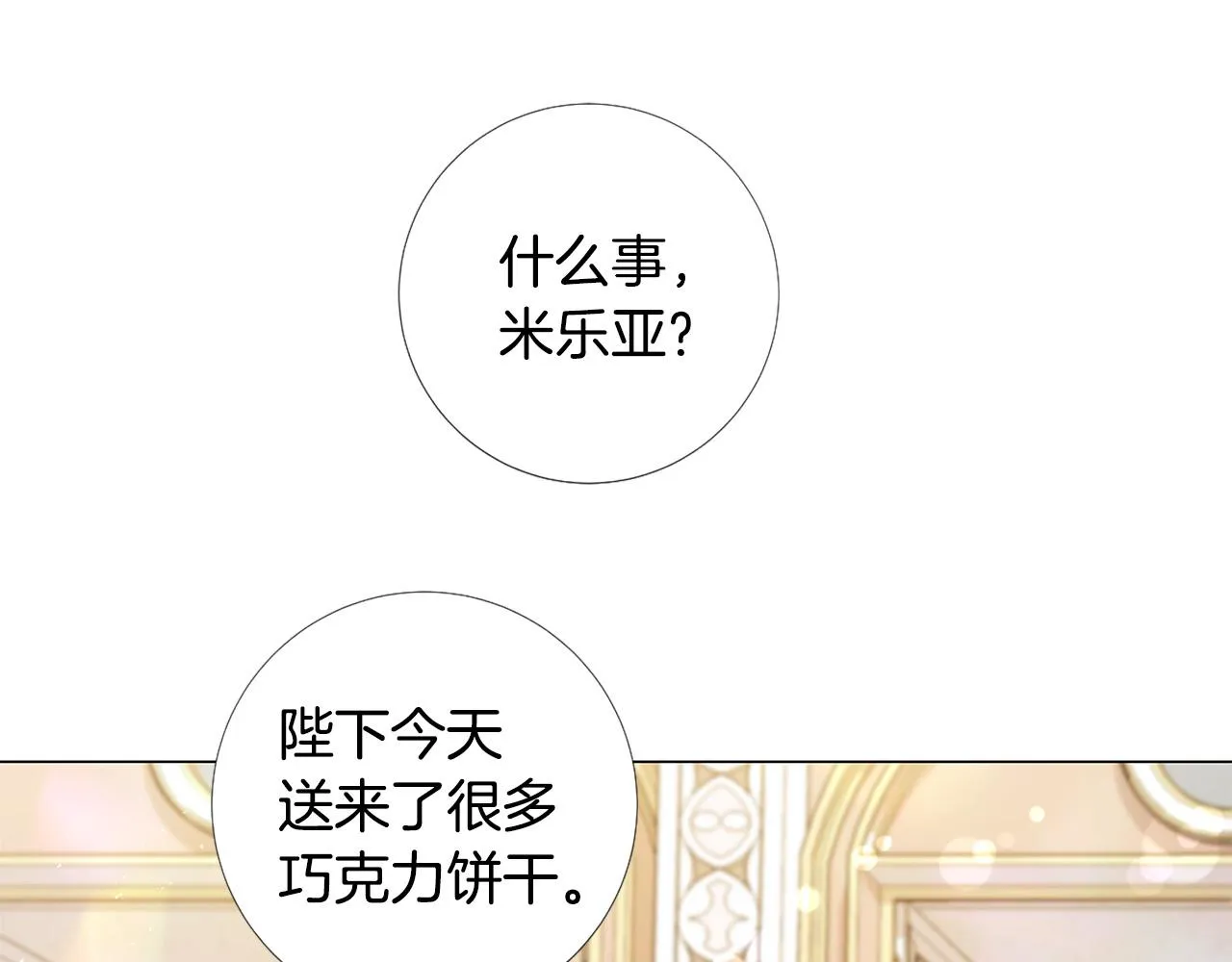 完结话 我们都能幸福 第24页