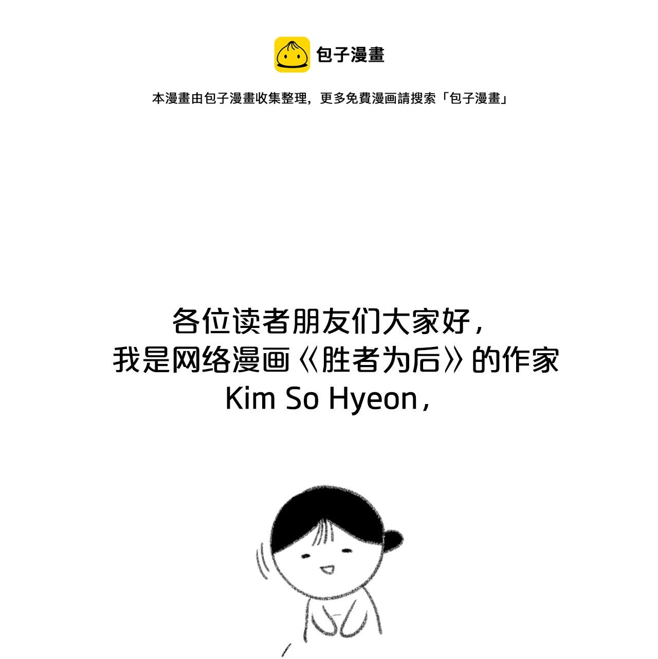 后记 第1页
