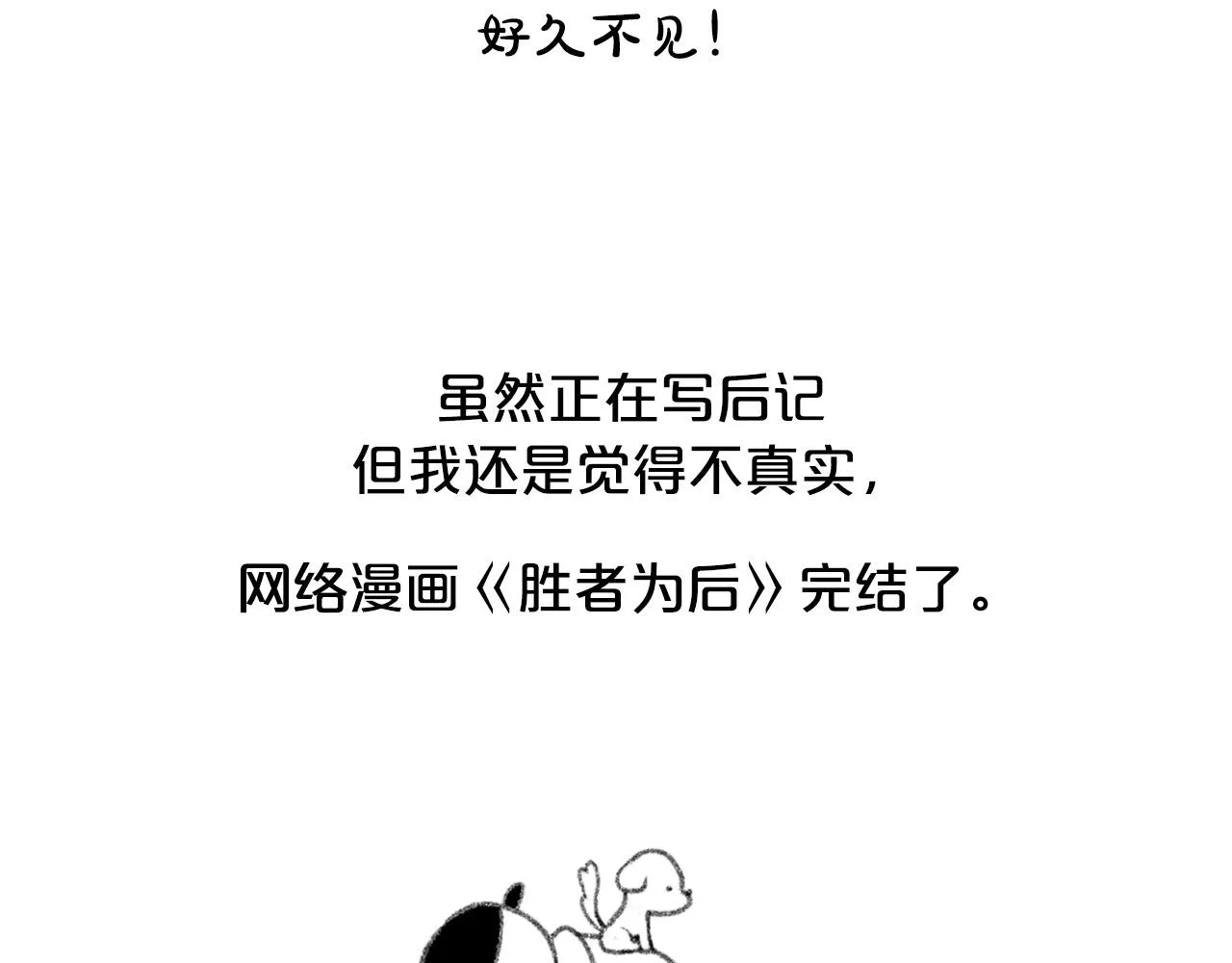 后记 第2页