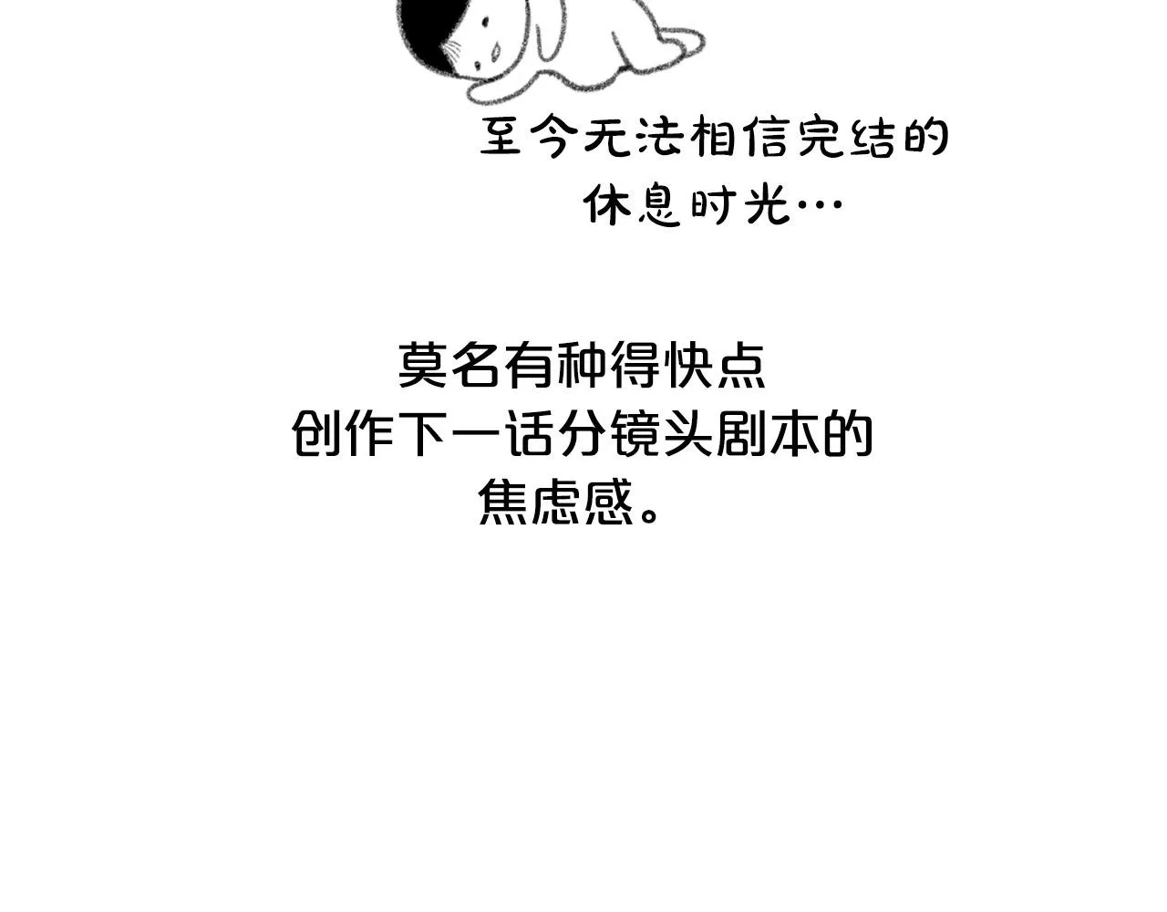 后记 第3页