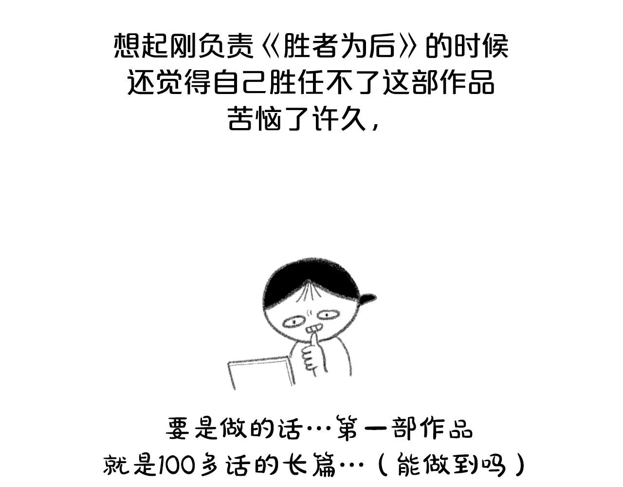 后记 第4页