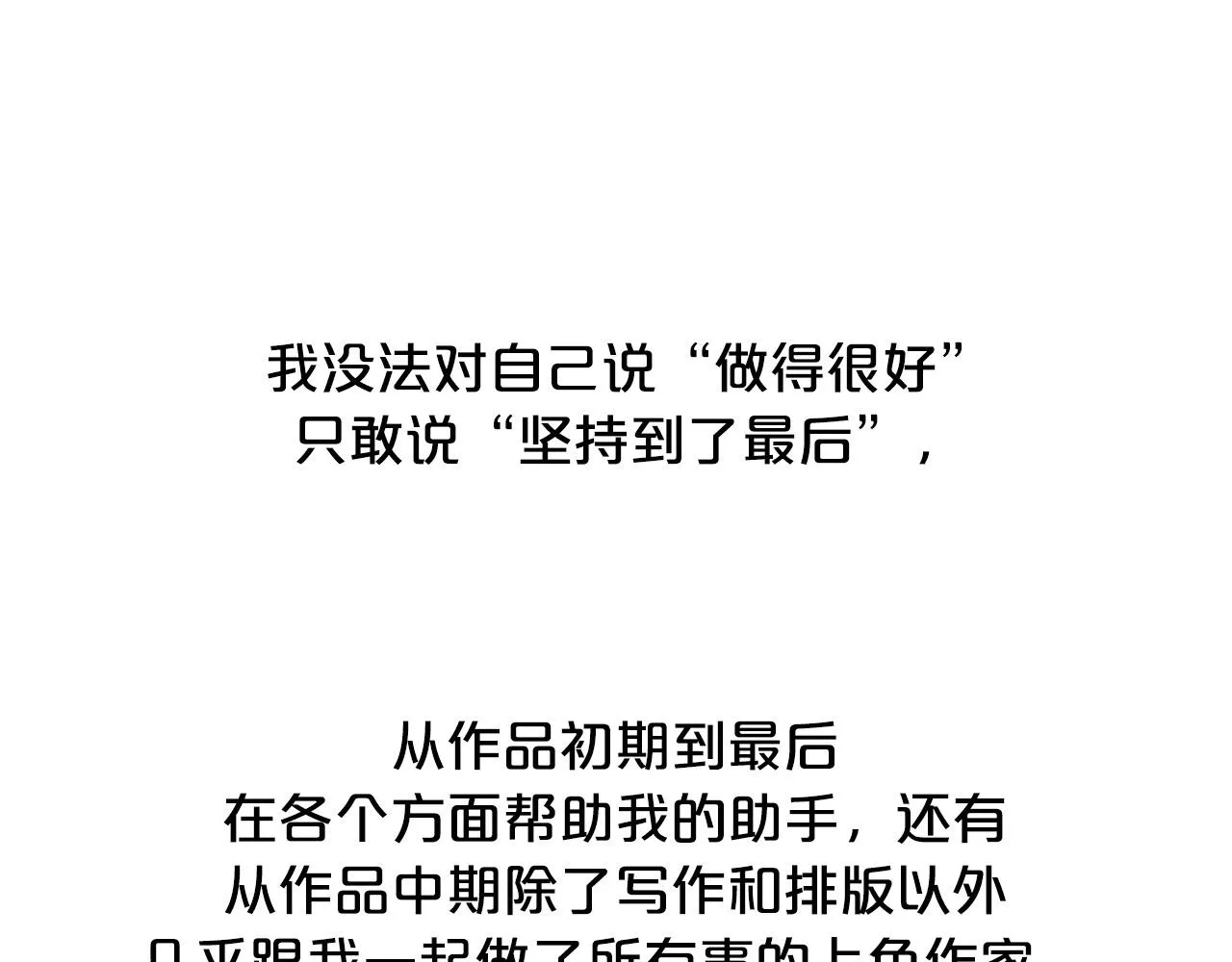 后记 第5页