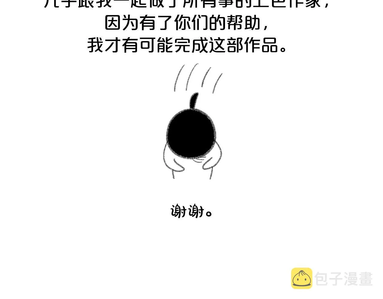 后记 第6页