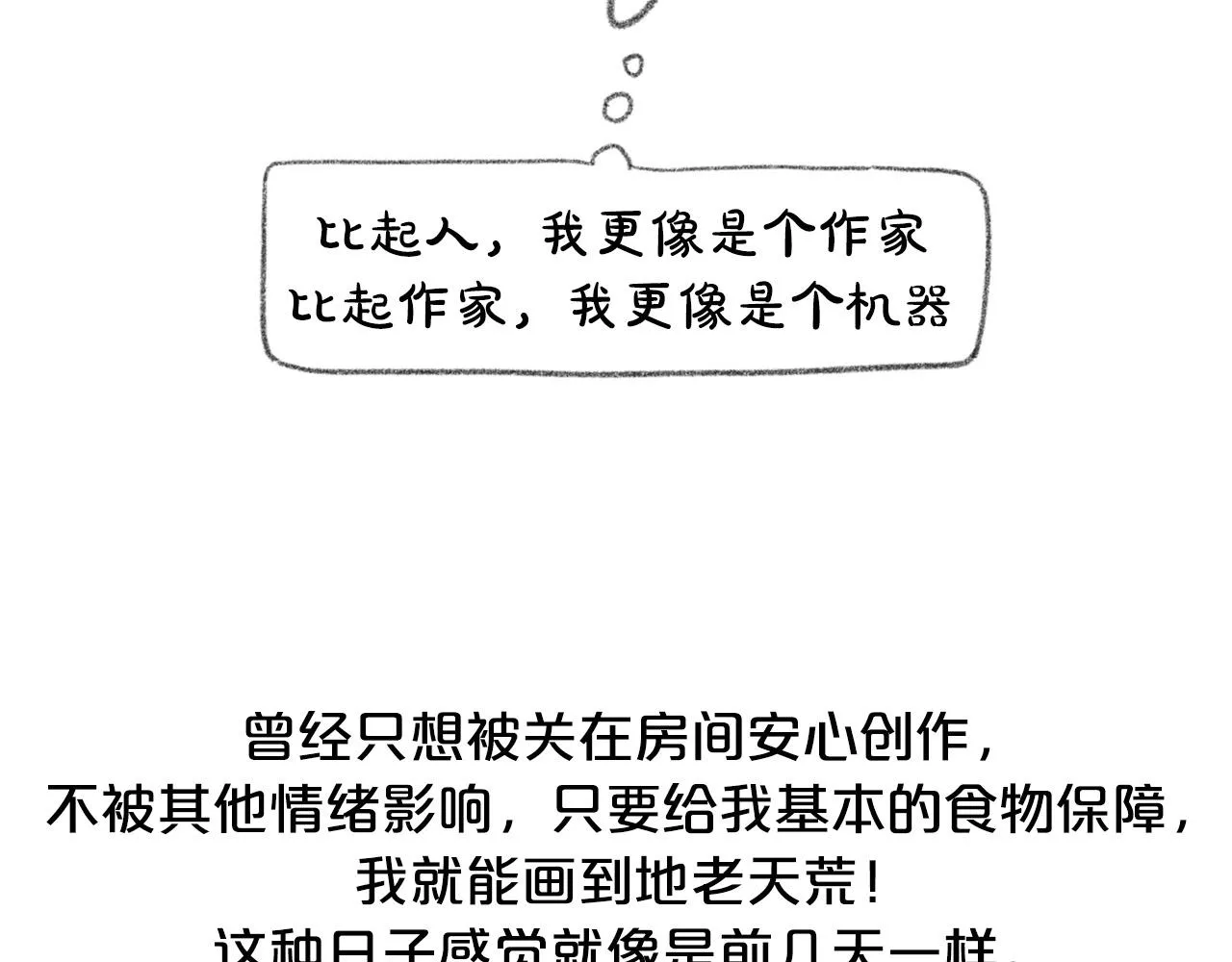 后记 第8页