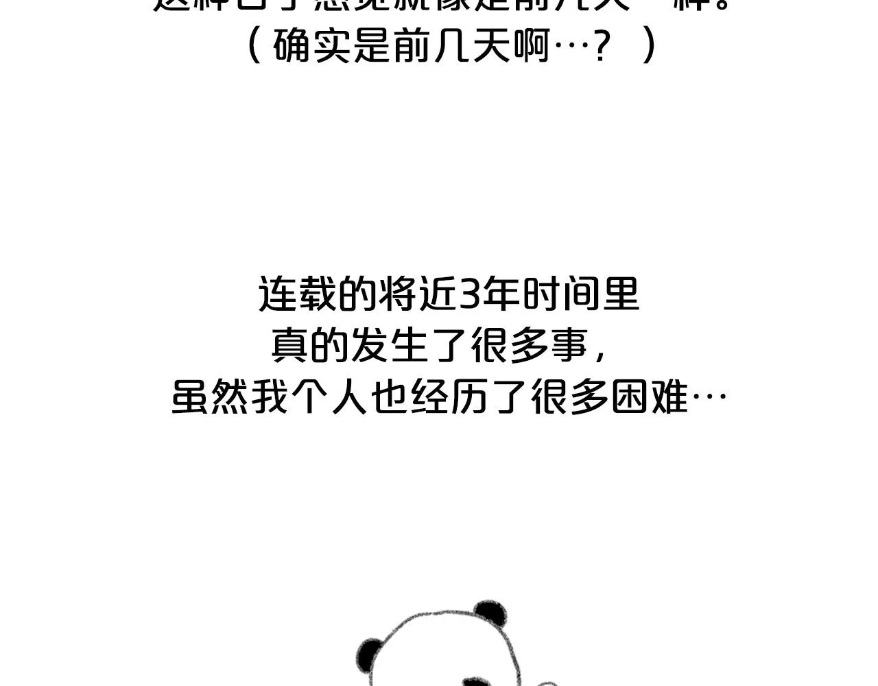 后记 第9页