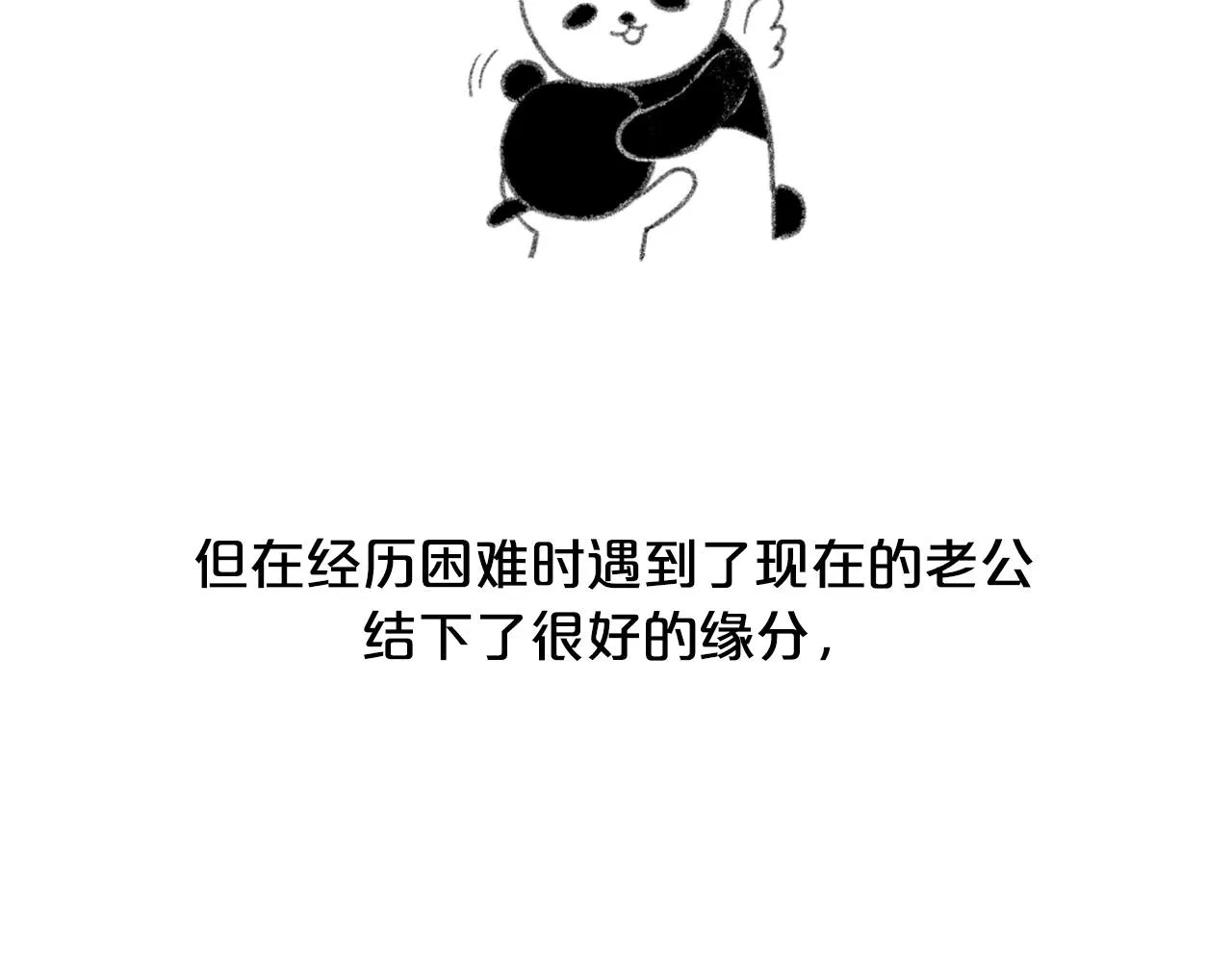 后记 第10页