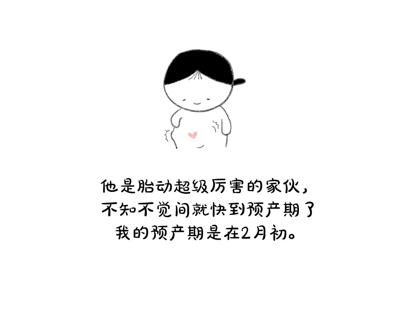 后记 第14页