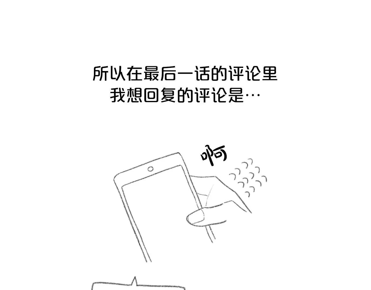 后记 第15页