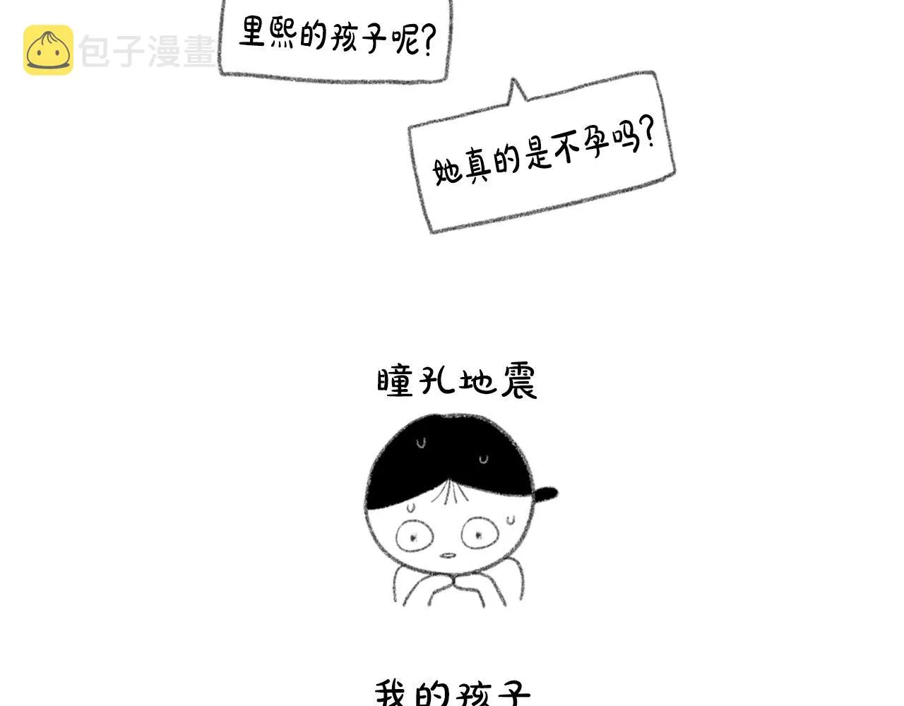 后记 第16页