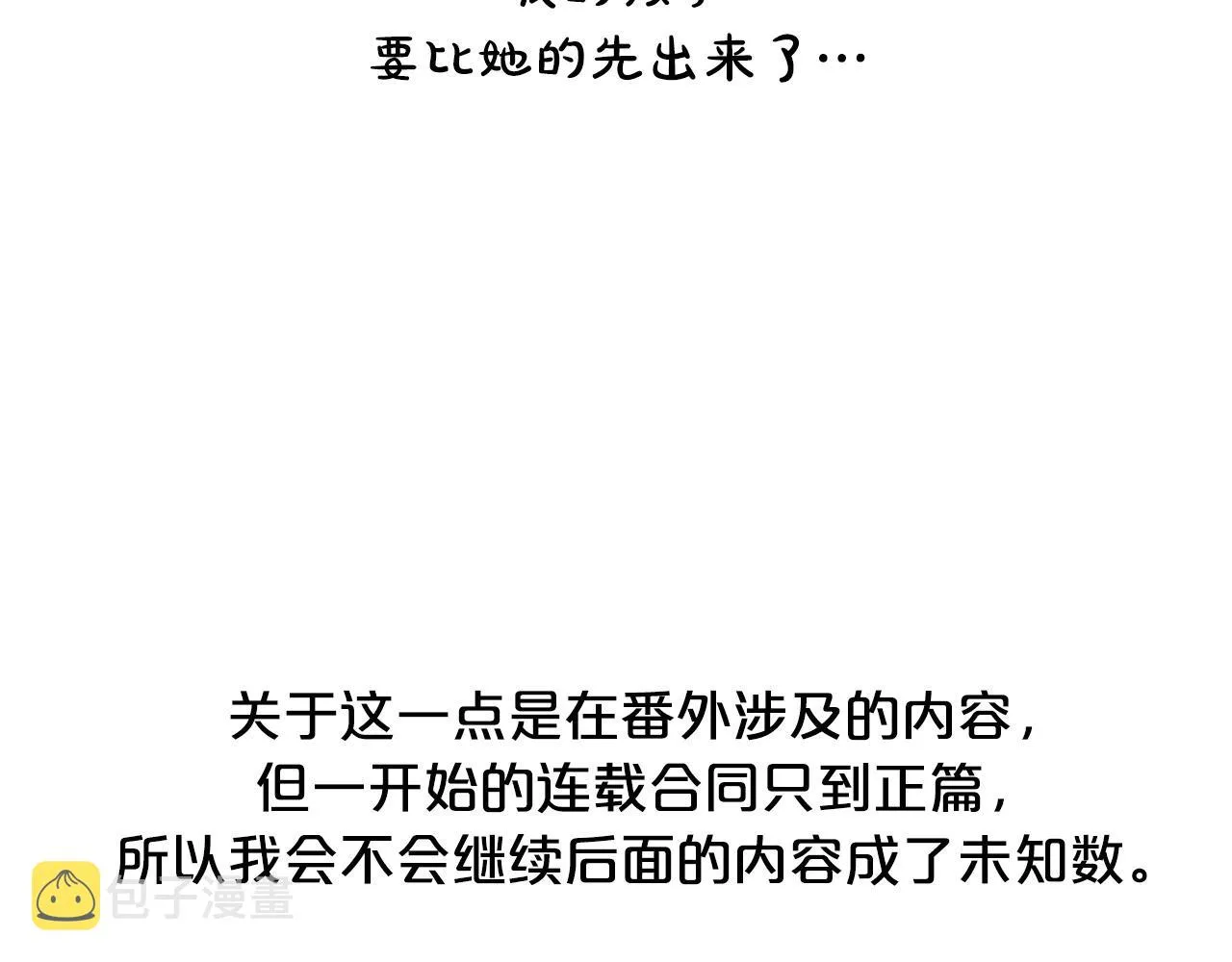 后记 第17页