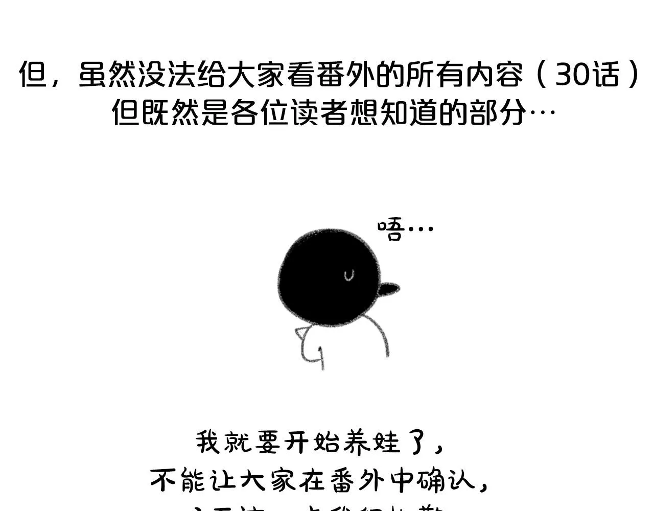 后记 第18页