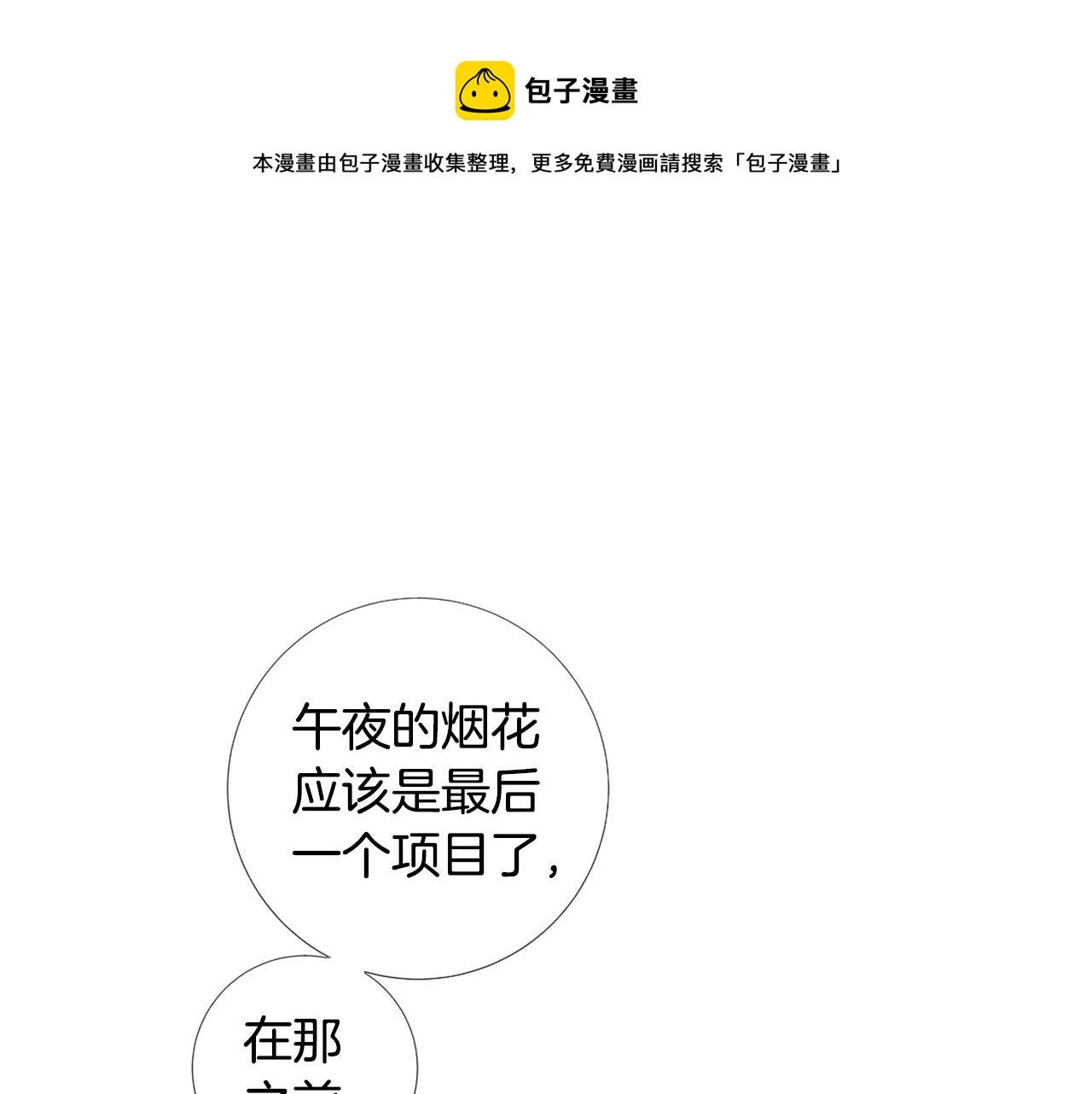 第107话 我爱你 第1页