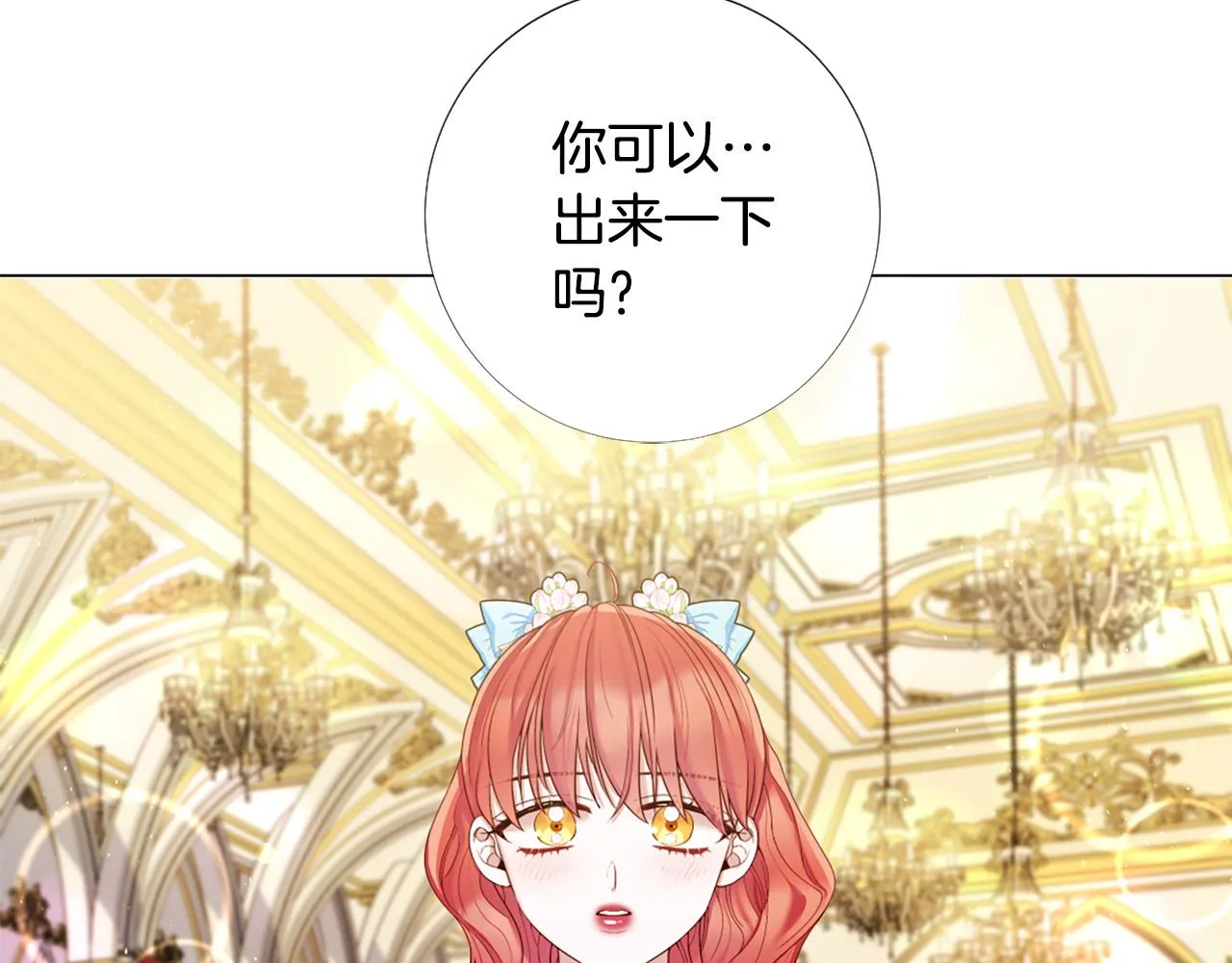 第107话 我爱你 第6页