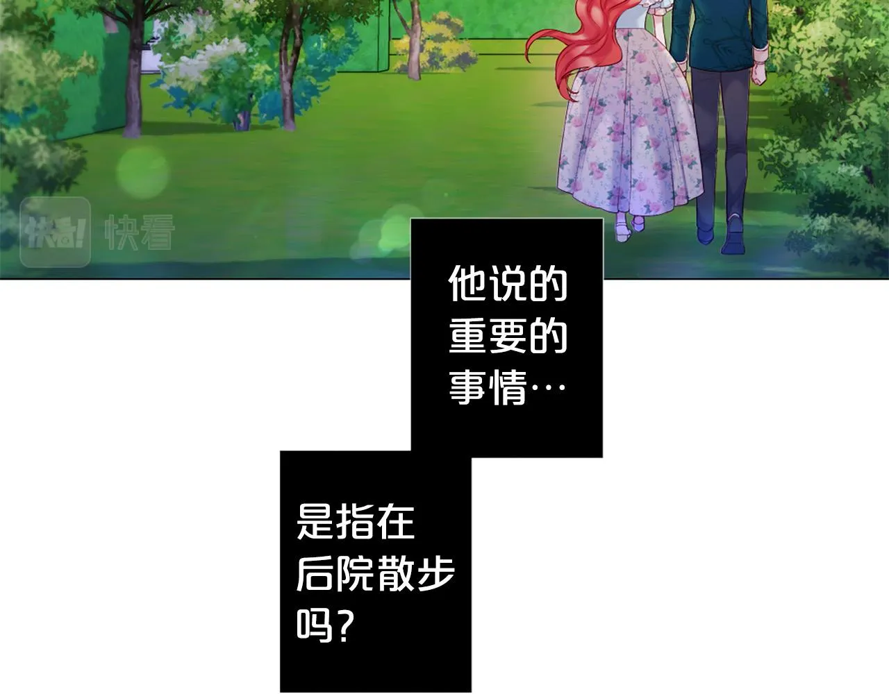 第107话 我爱你 第10页