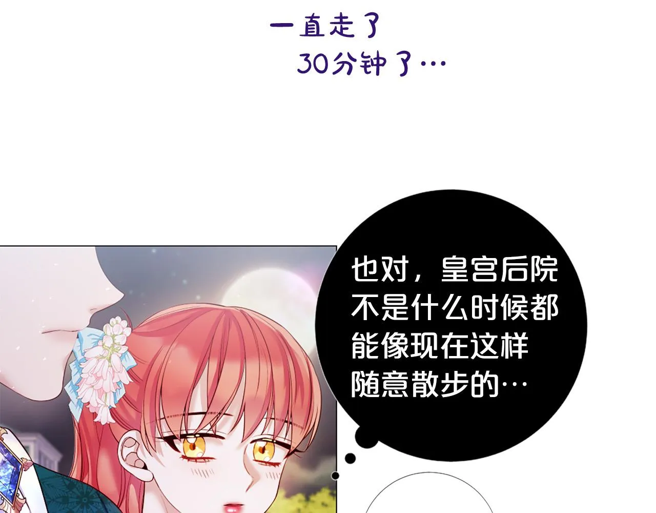 第107话 我爱你 第11页