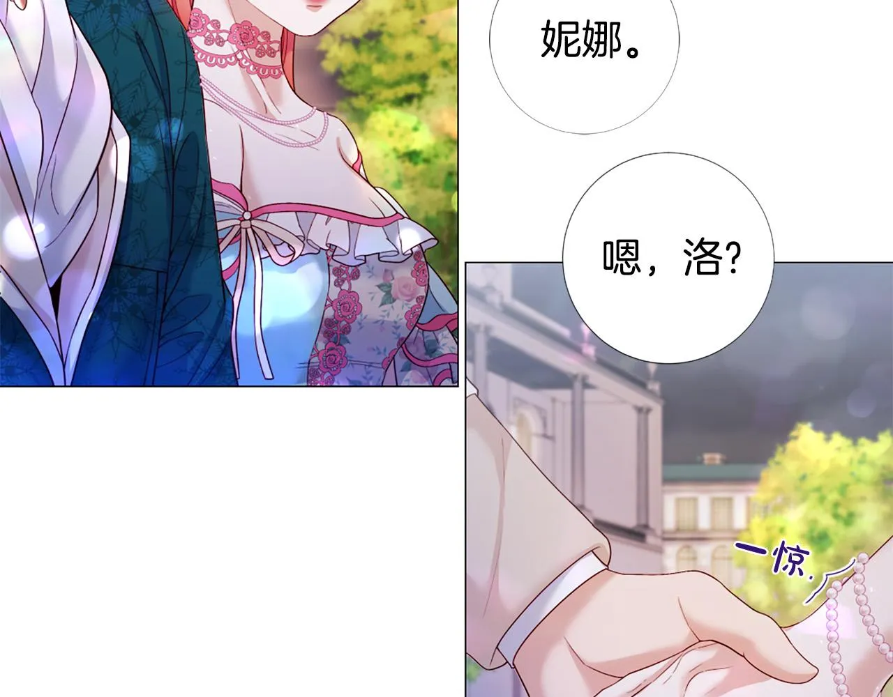 第107话 我爱你 第12页