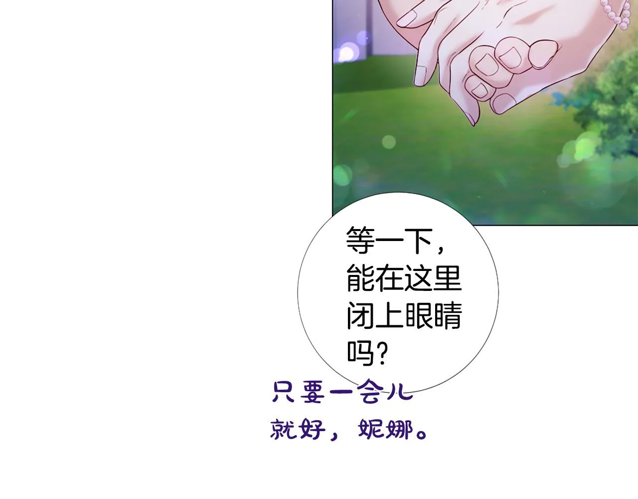 第107话 我爱你 第13页