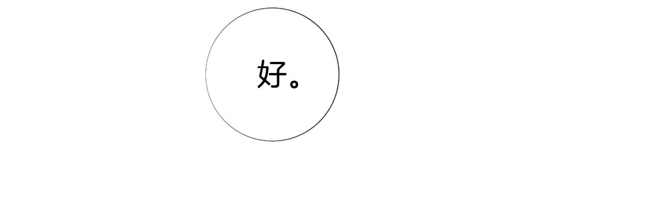 第107话 我爱你 第14页
