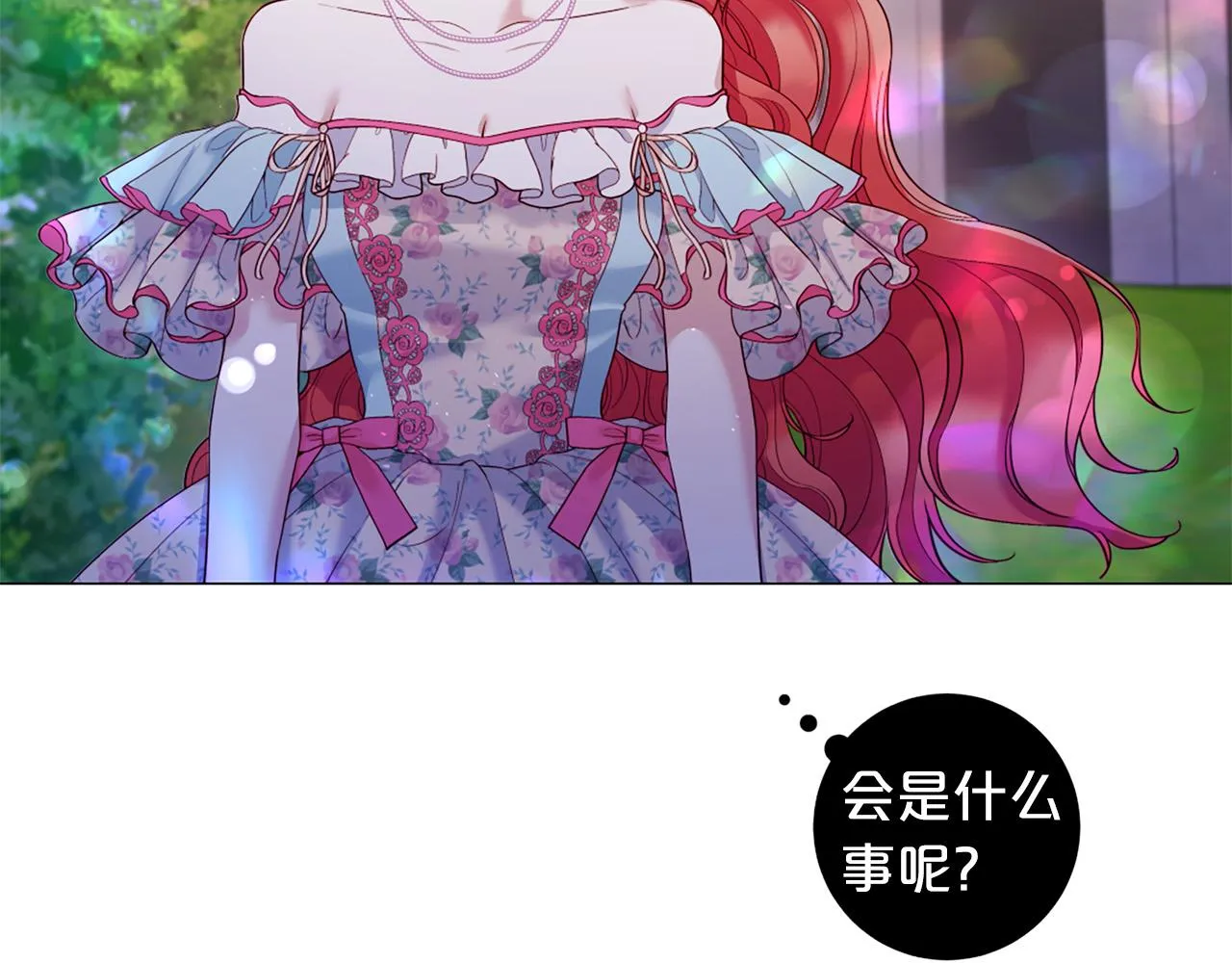 第107话 我爱你 第16页