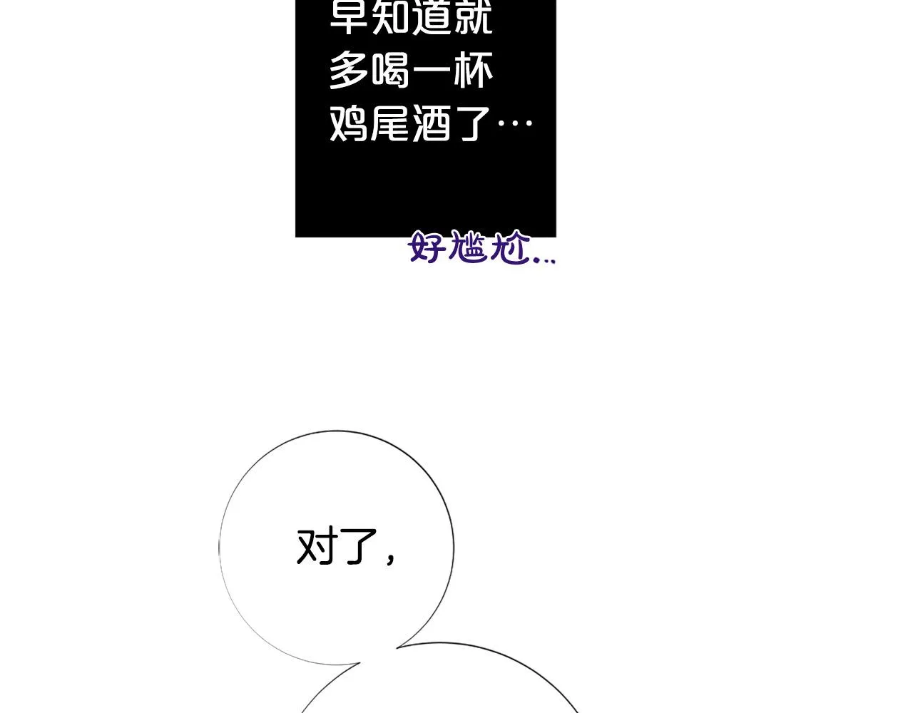 第107话 我爱你 第20页