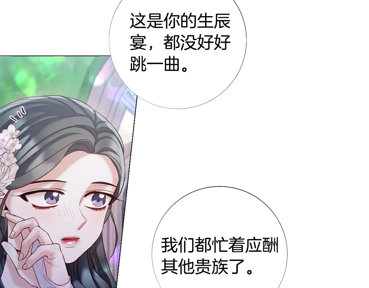 第107话 我爱你 第21页