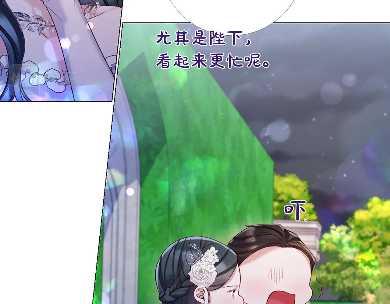 第107话 我爱你 第22页