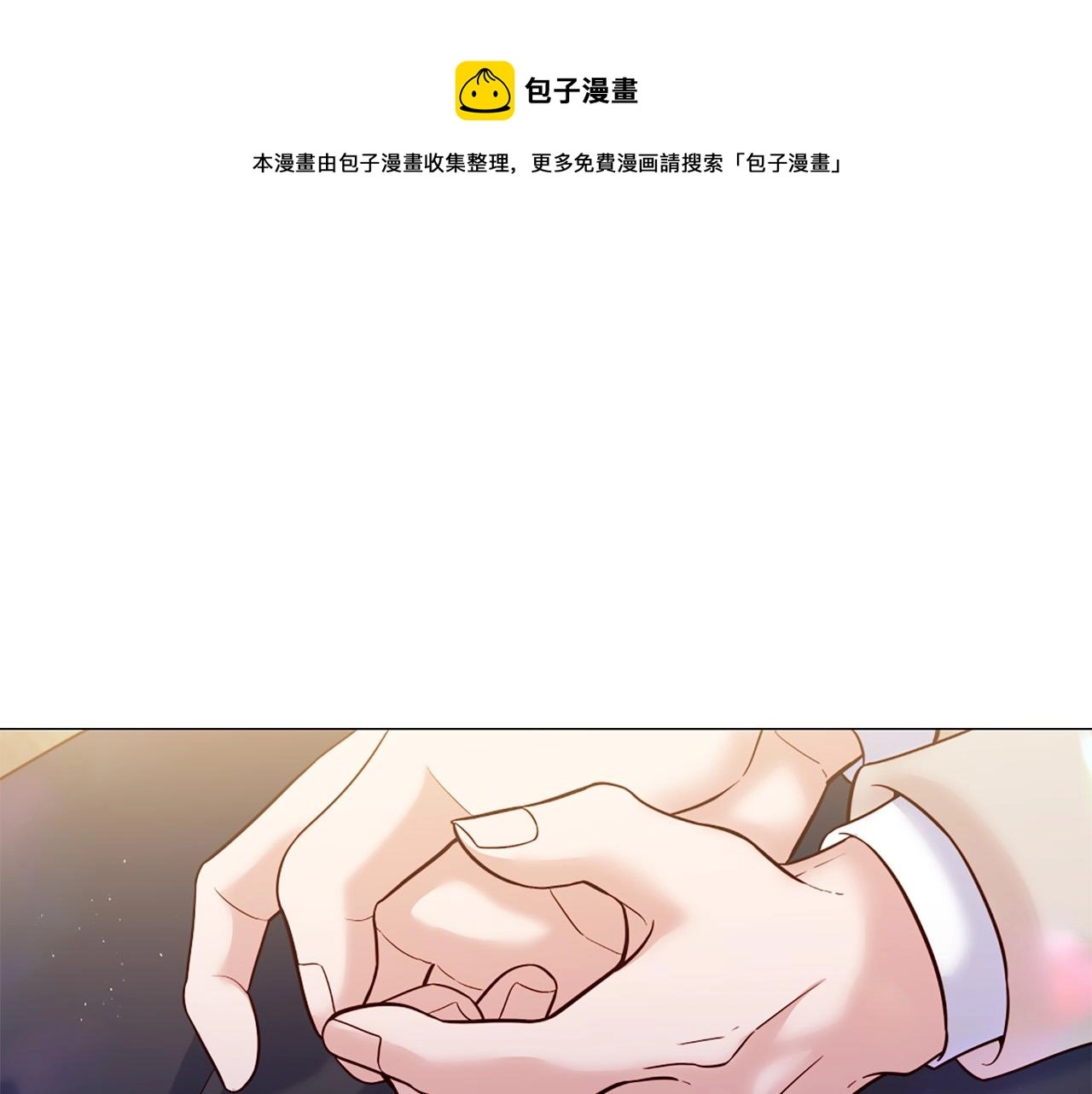 第106话 诱惑 第1页