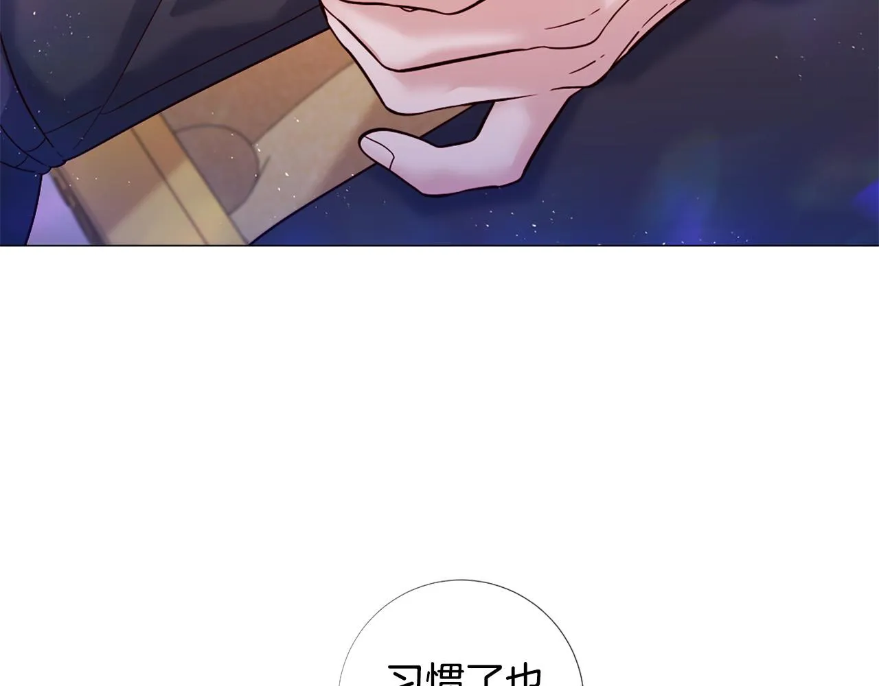 第106话 诱惑 第2页