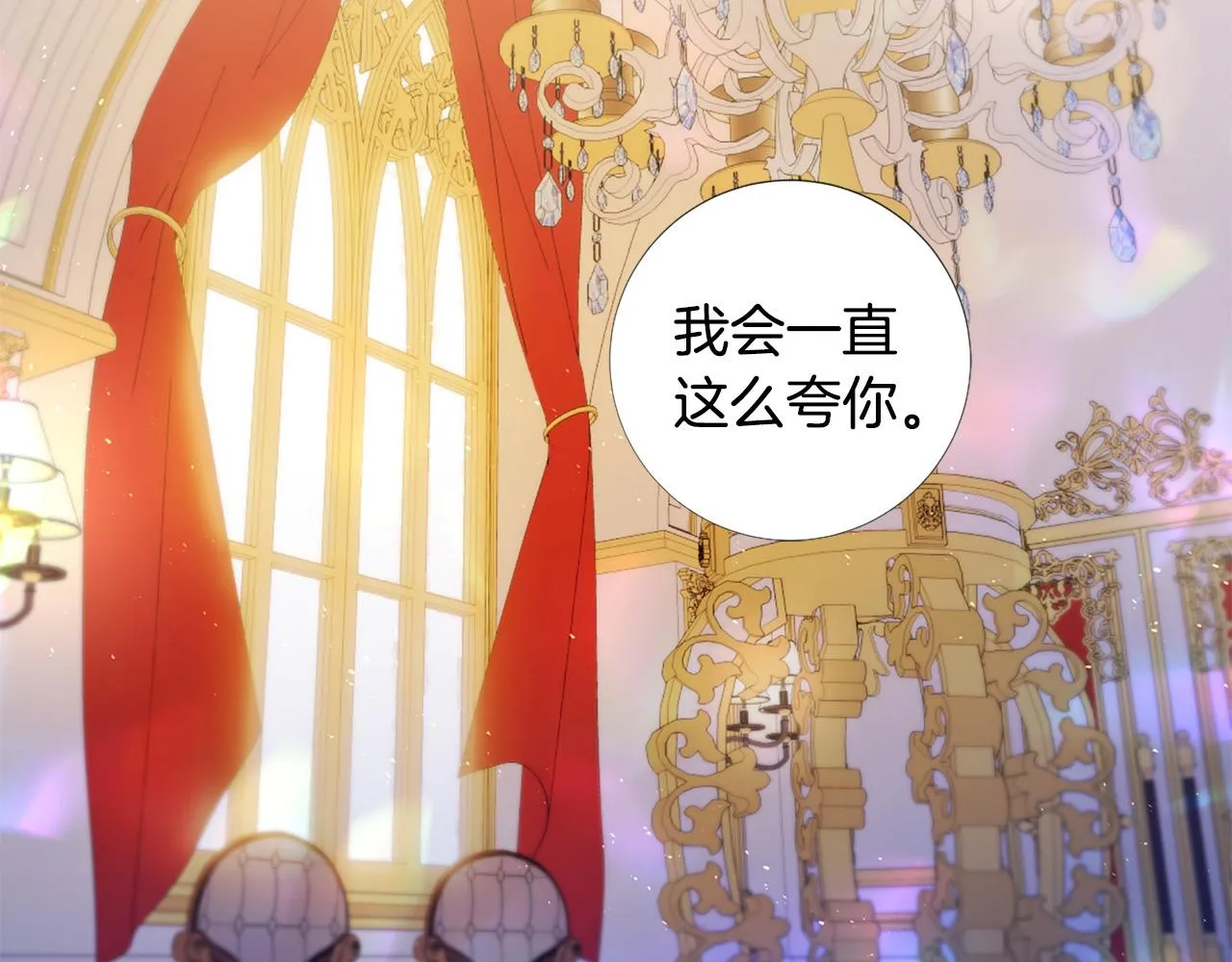 第106话 诱惑 第4页