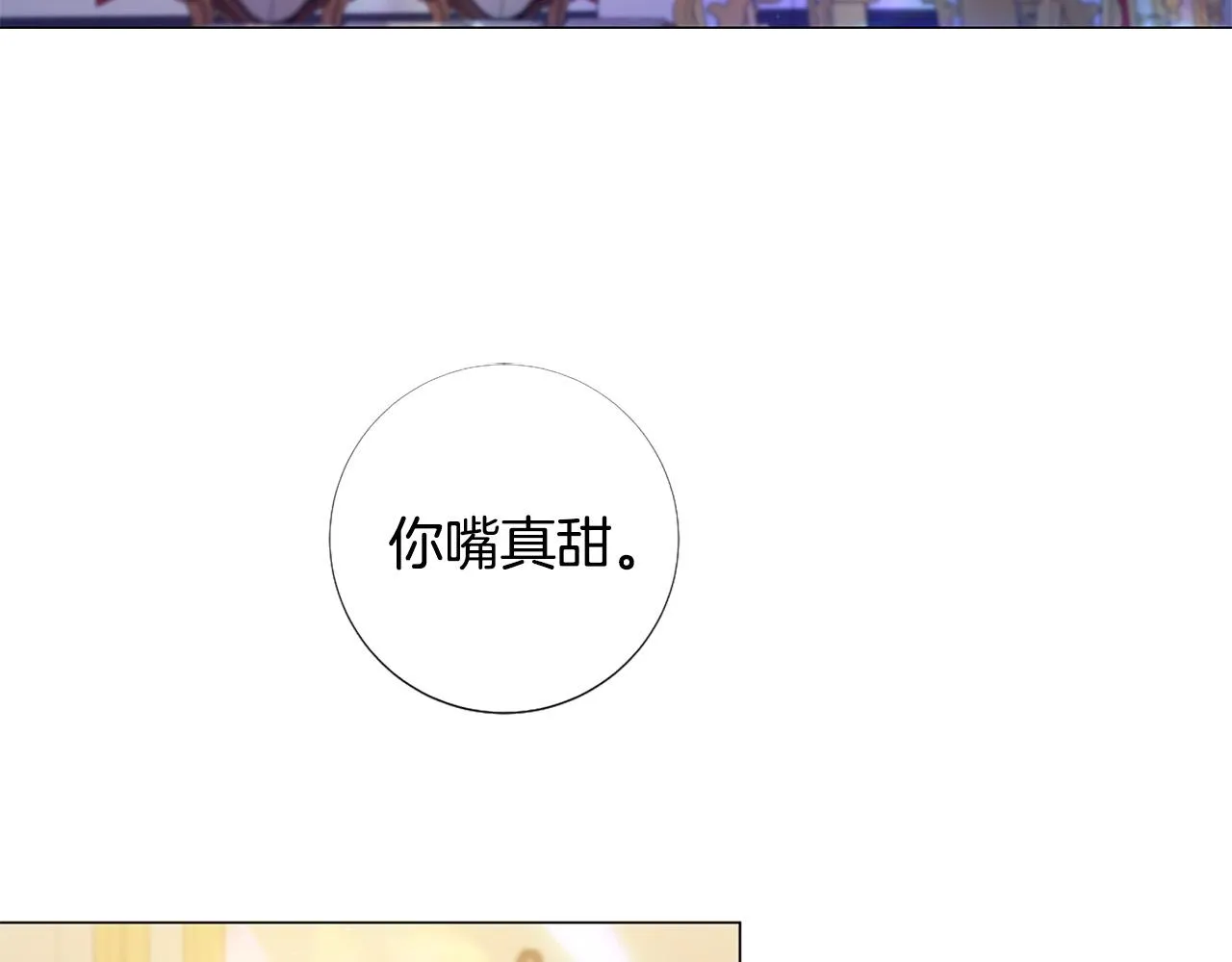 第106话 诱惑 第5页