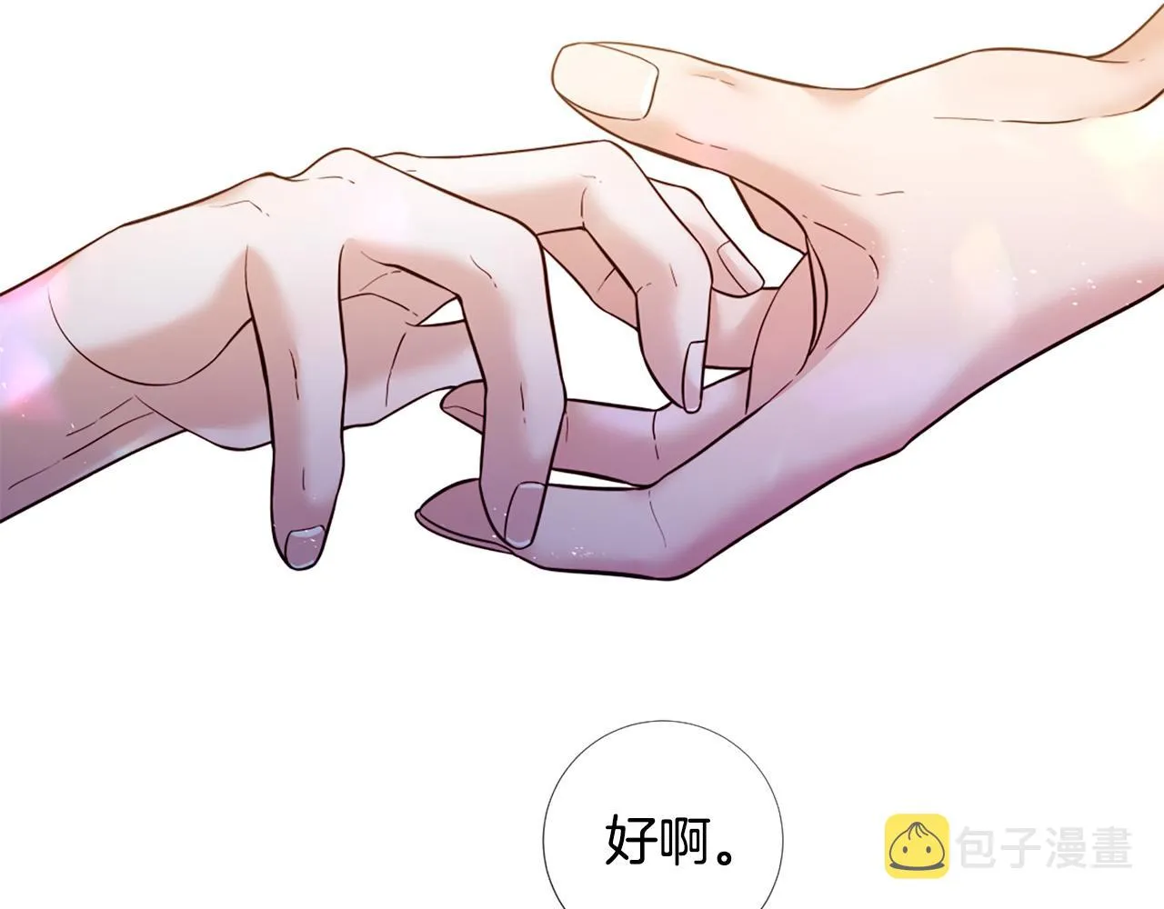 第106话 诱惑 第11页